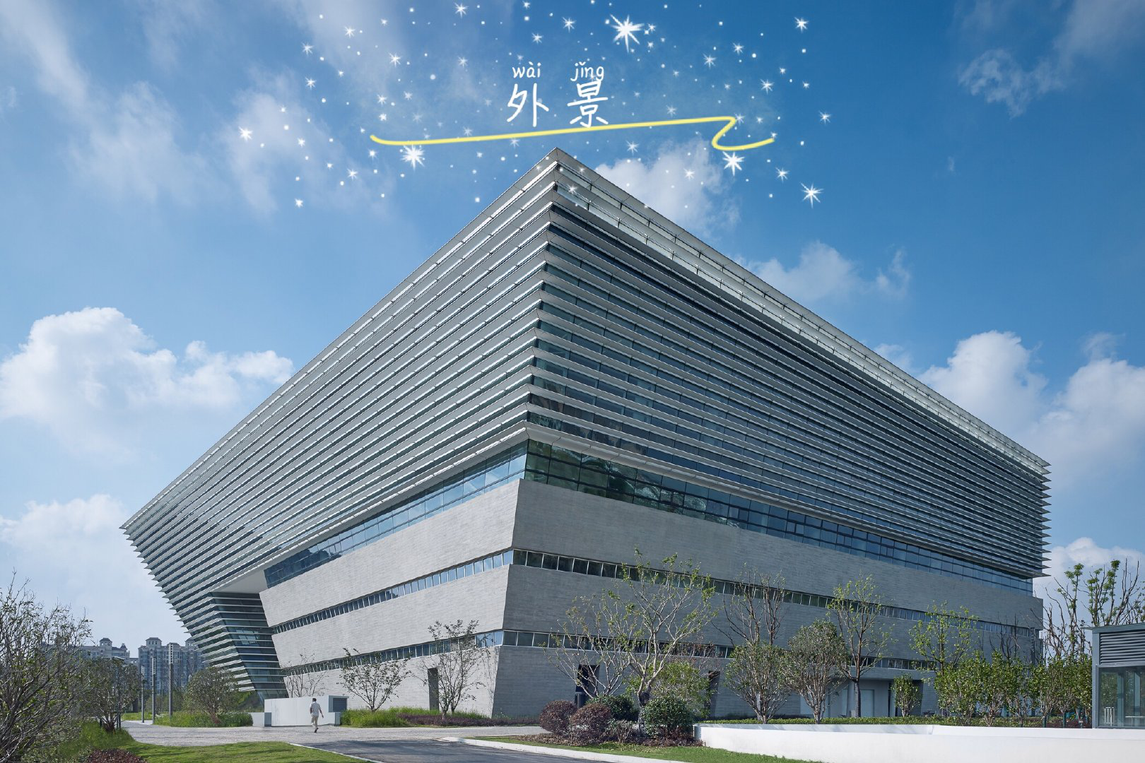 苏州"最美"图书馆:面积4.56万平方米,投资4.8亿,已成网红地