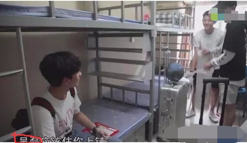 吴磊大学宿舍曝光,看到床位的安排,网友:学校套路很深入人心啊