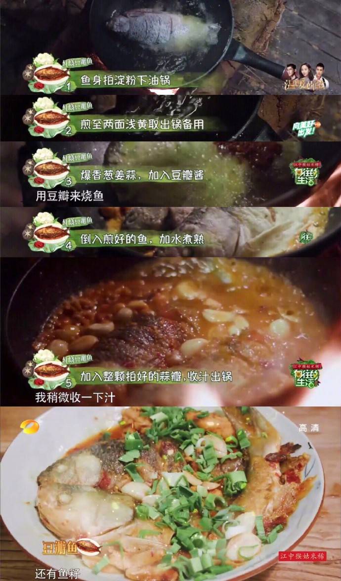 《向往的生活2》前三期菜谱盘点,黄磊:人这辈子,就是为顿饭!
