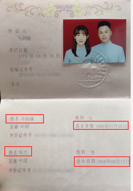 《奇葩说》马剑越结婚,老公叫张杰,官宣:持证上岗,请多关照