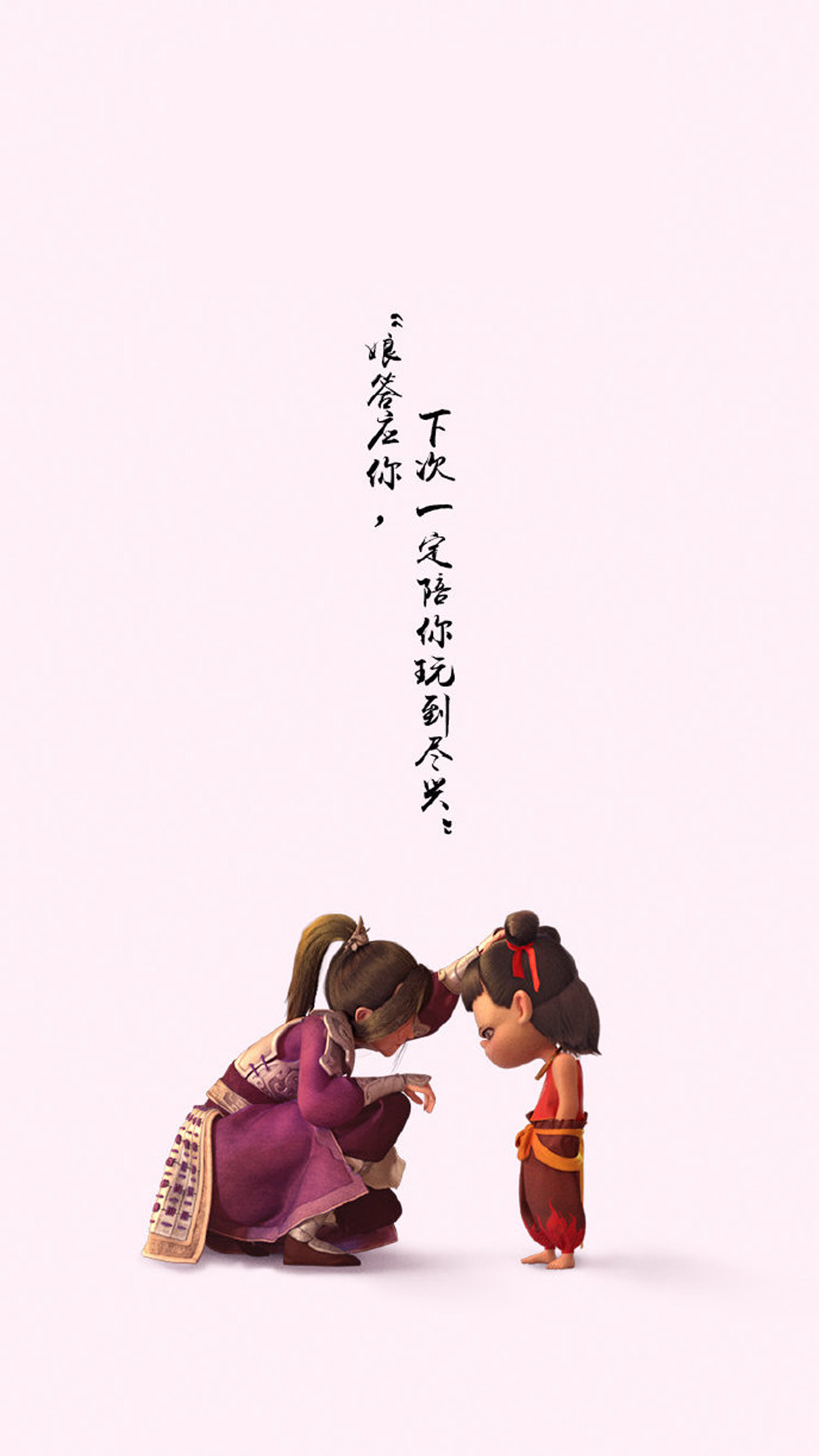 《哪吒之魔童转世》高燃台词壁纸来了