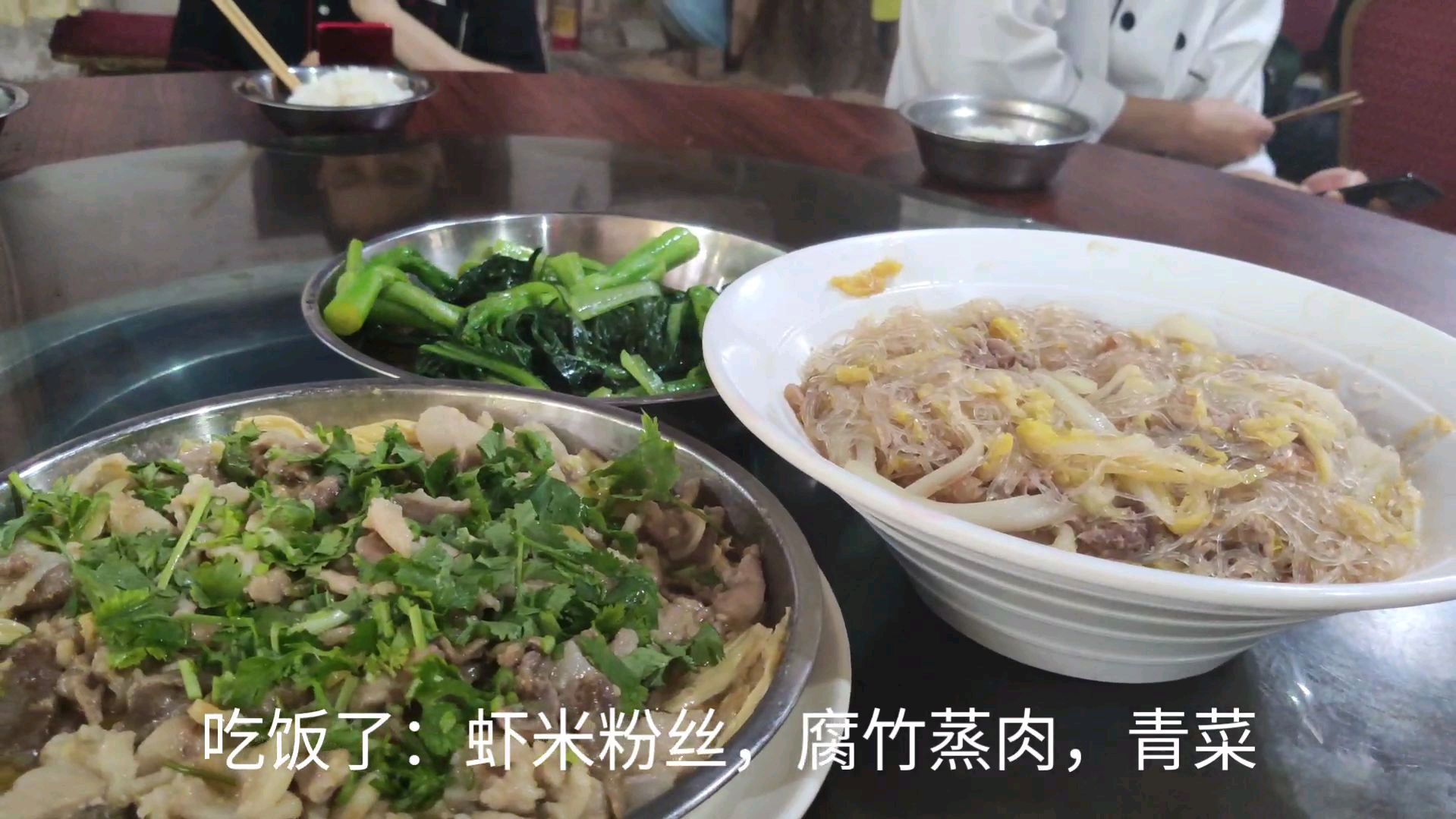 农庄员工餐之六:冬瓜瘦肉汤+腐竹蒸肉+粉丝煲+青菜