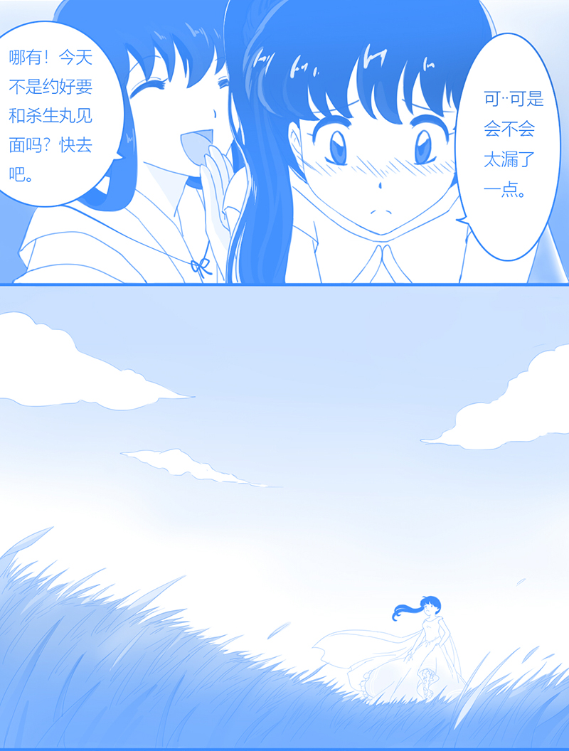 犬夜叉:杀生丸与玲的婚礼,婚纱版小玲更适合,杀殿还是一脸宠爱