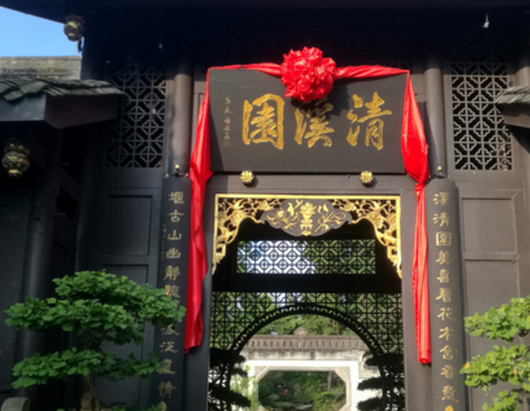 旅游:清溪园——离堆公园的园中之园,川西园林的典范之作
