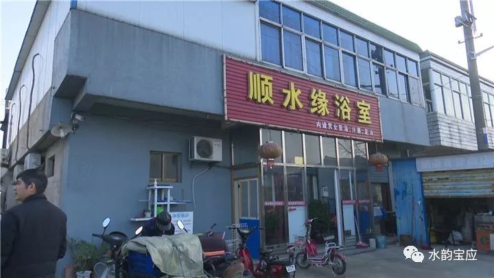 宝应氾水顺水缘浴室 燃料问题已整改