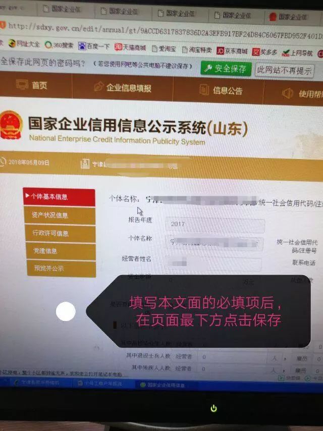 包含个体户年报是什么意思?的词条