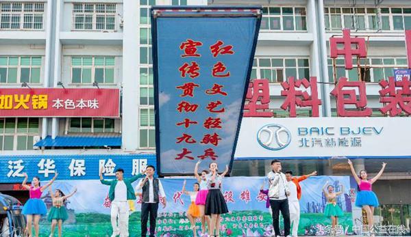 奋进新时代 建设雄安城——河北"心连心"艺术团来雄县慰问演出
