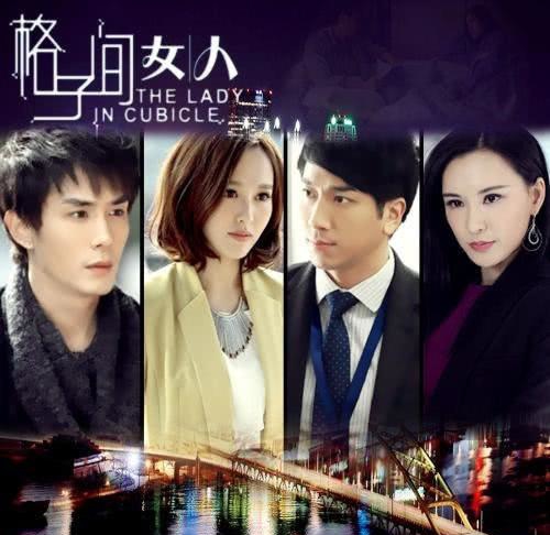 《格子间女人》完美收官,网友:这个结局等了六年