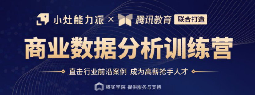小灶能力派携手腾讯教育,推动数字化人才培养