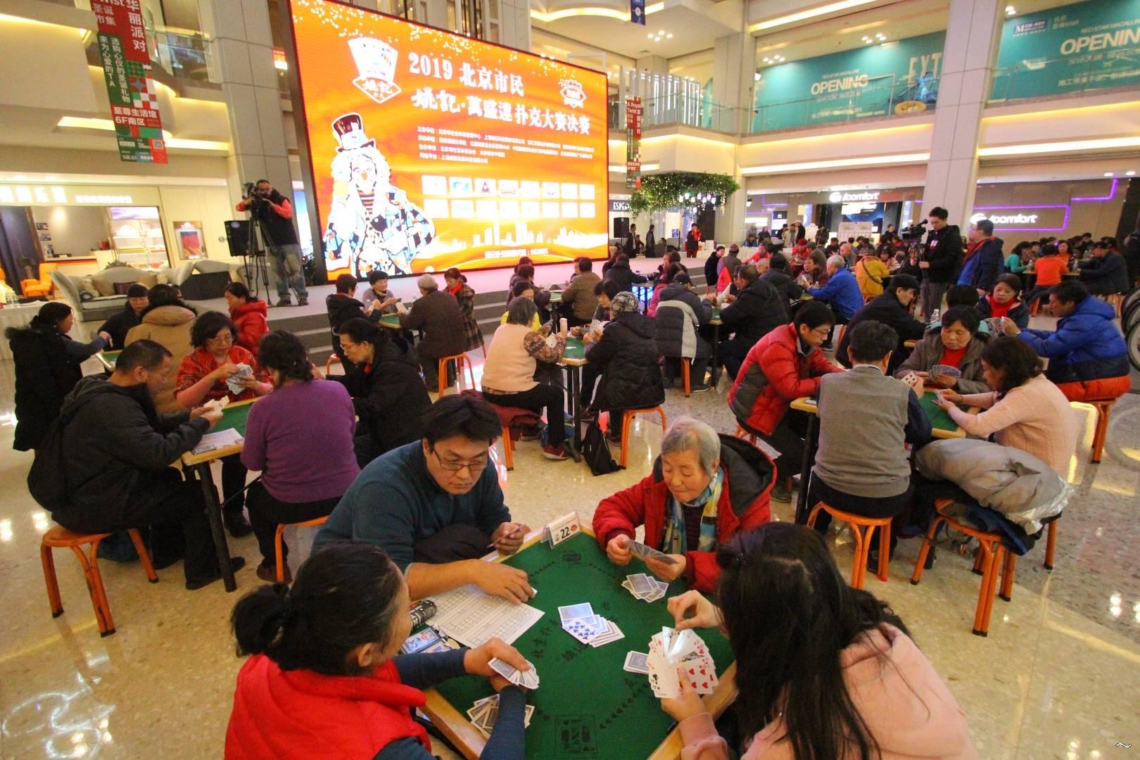 2019北京市民扑克大赛落幕