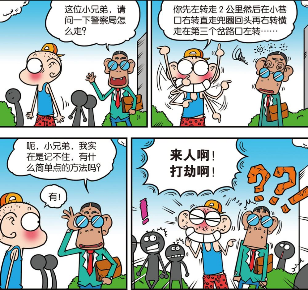 爆笑校园:呆头的去寺庙看三个和尚如何喝水,呆头受伤用拐杖扫把