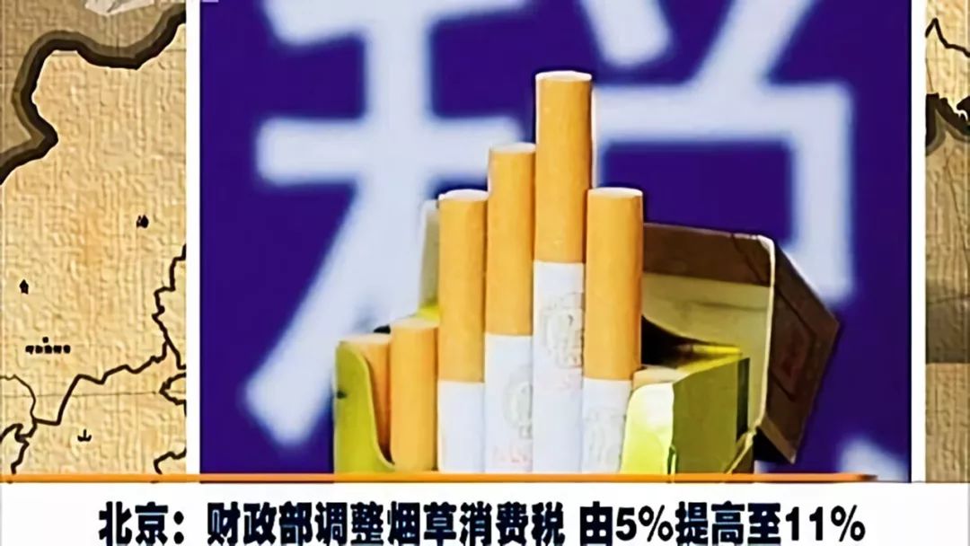 中国烟草税到底有多高?看完吓一跳