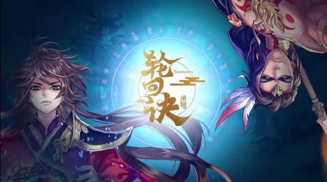 轮回劫 baijiahao.baidu.com