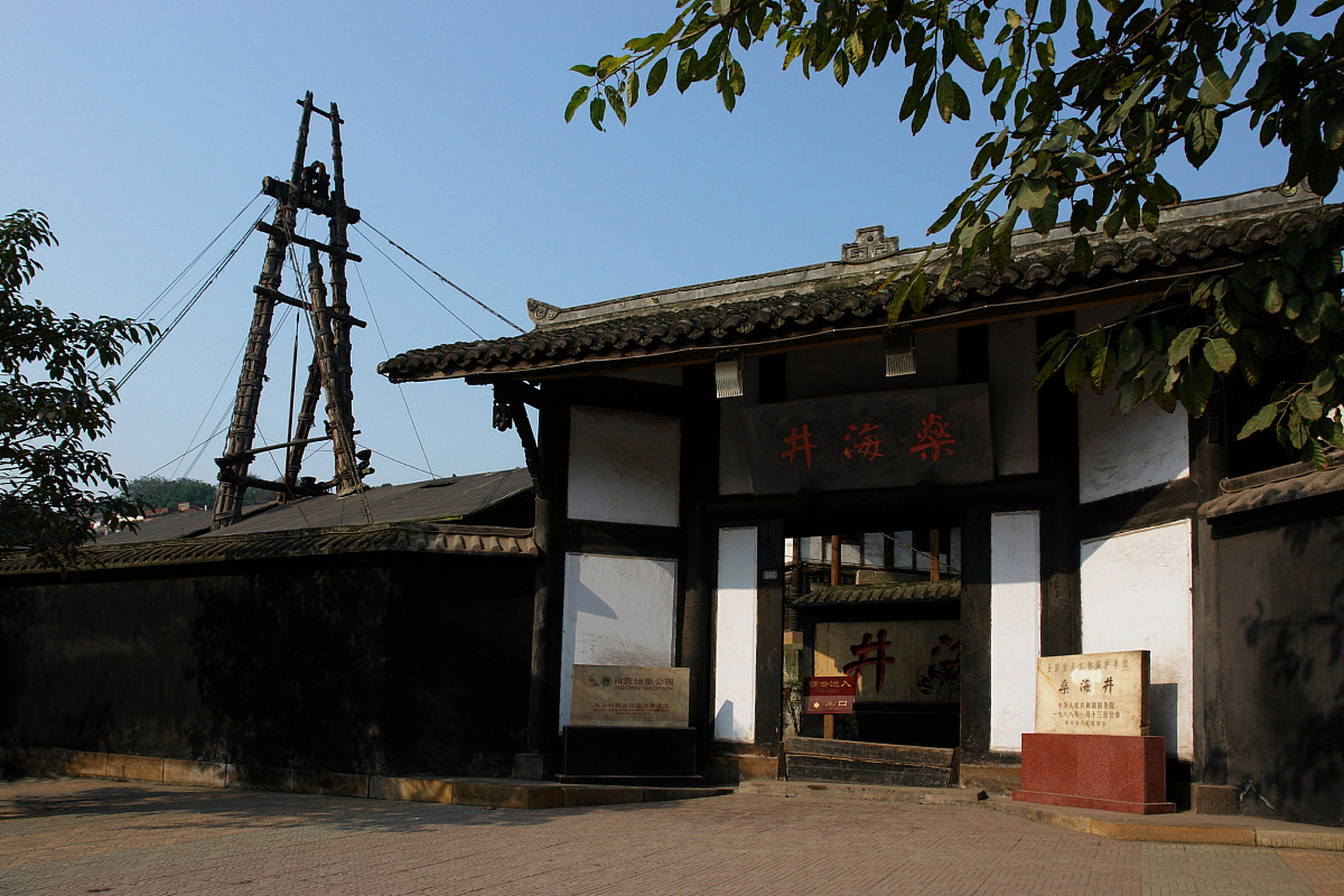 穿越时空的旅行# 在自贡燊海井的游玩中,我们得以亲身体验到古代盐 