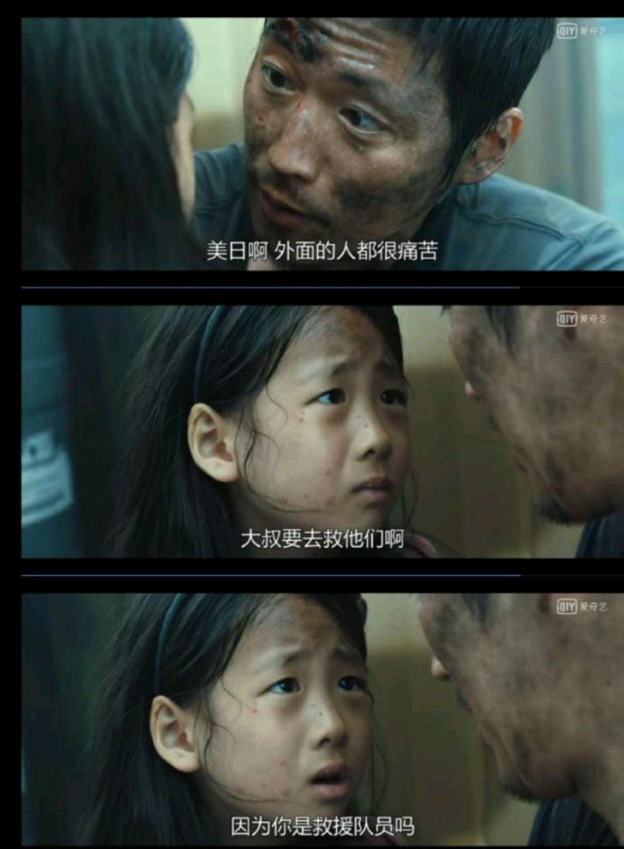 韩国电影《流感》二次曝光,有抗体后,为何不顾一切抢夺小女孩