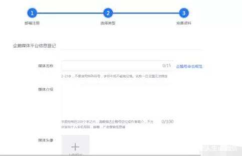 (干货)一步一步手把手,教你注册平台,快速成为自媒体(1) (干货)一步一步手把手,教你注册平台,快速成为自媒体(1)