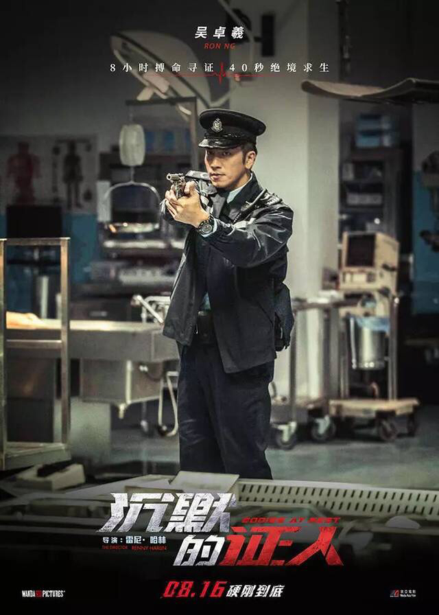 证人影评
