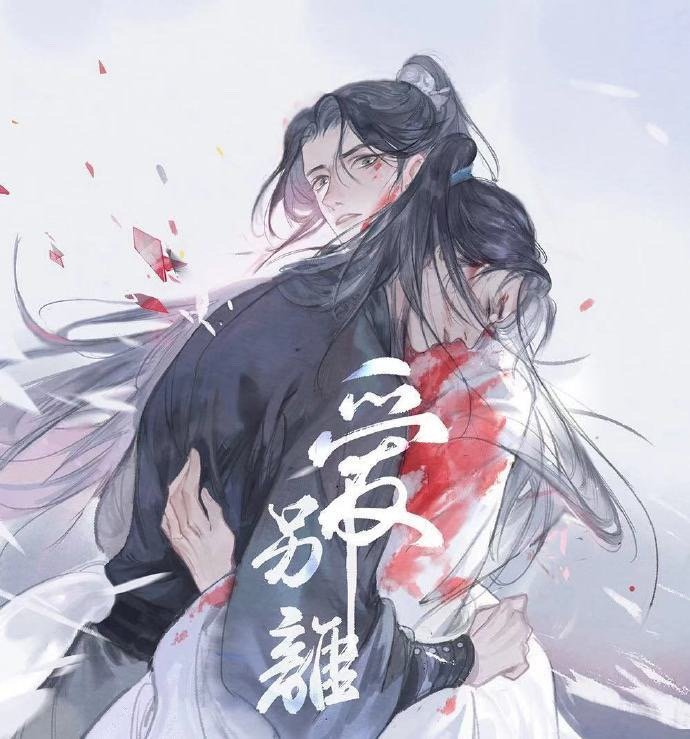 二哈和他的白猫师尊