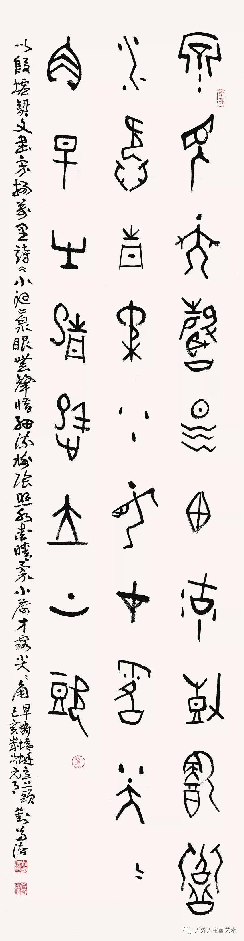 「周俊杰师生书法作品展作品集丨刘广岩 · 刘思凯 · 刘尊法 · 吴行