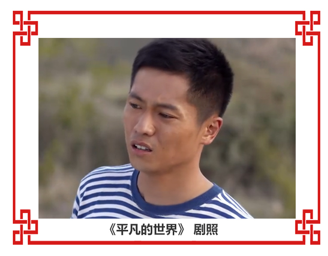 平凡的世界,孙少安和金俊武,英雄惜英雄!