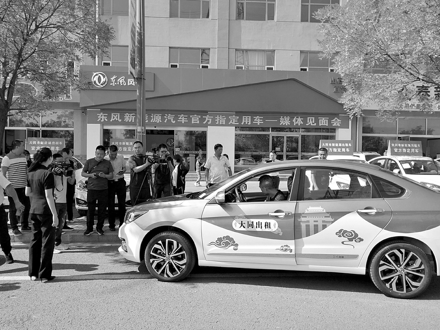替代燃油车 大同出租车迎来新能源