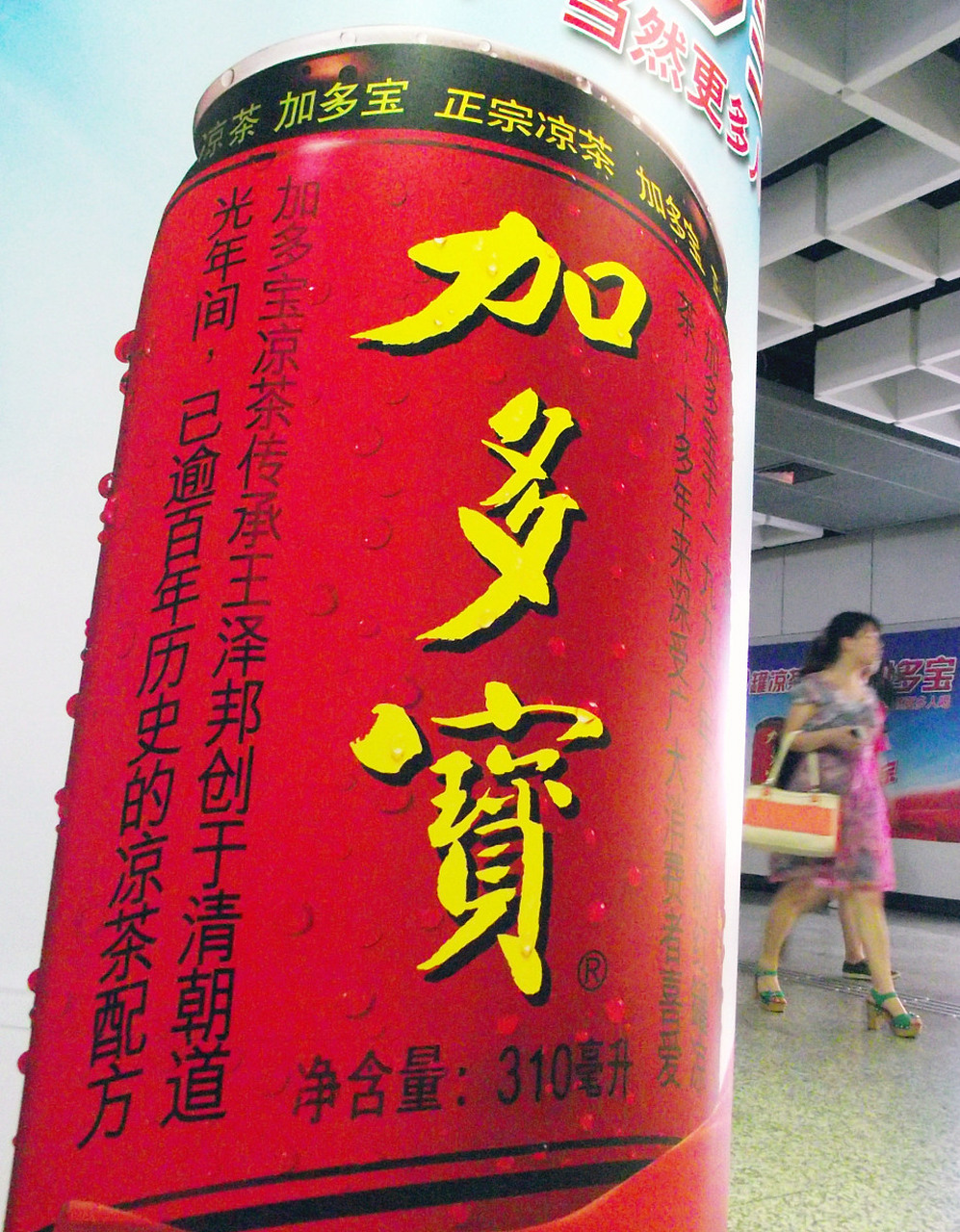 加多宝# #加多宝被判赔3亿元#  加多宝官微发布消息,加多宝收到广东