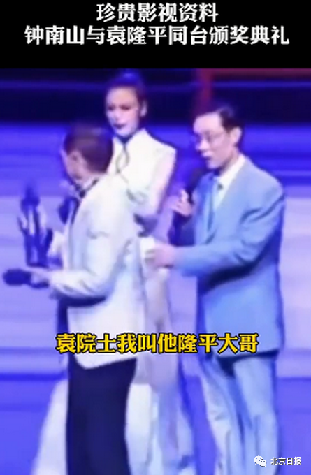 推荐▲钟南山袁隆平曾罕见同台，网友：我们的“医食无忧组合”！