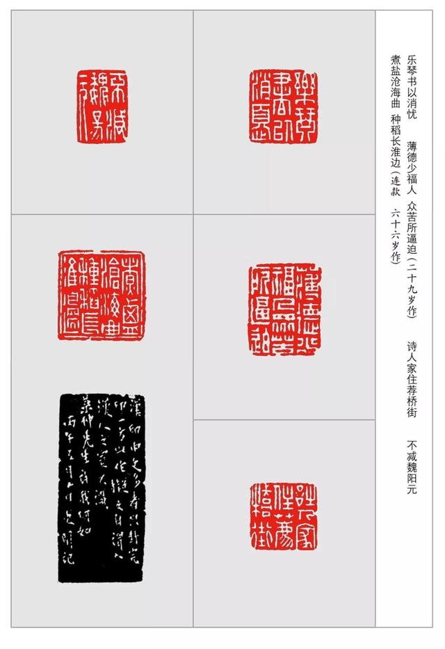 赵之琛 清代著名的篆刻家和书画家