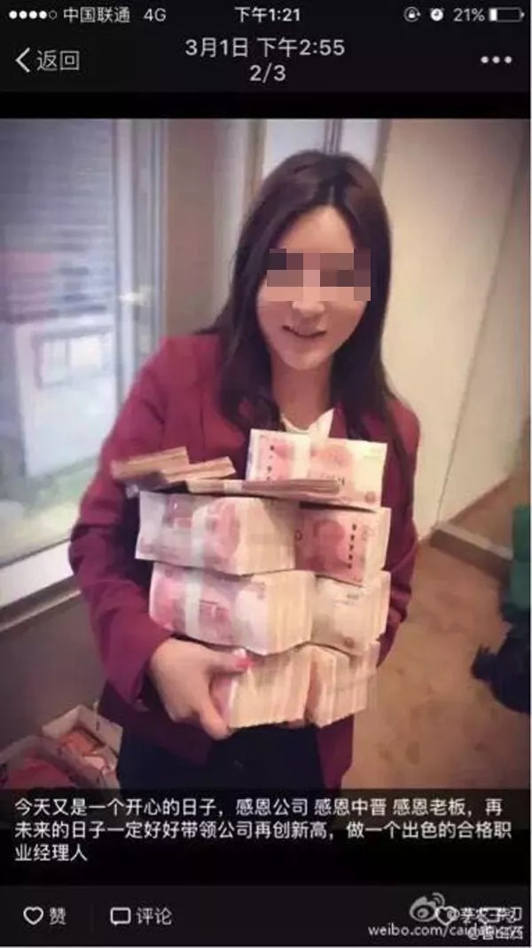 中晋系集资诈骗案一审宣判,主犯徐勤被判处无期徒刑