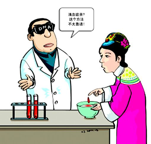 古代這麼多人都滴血認親,有什麼依據嗎