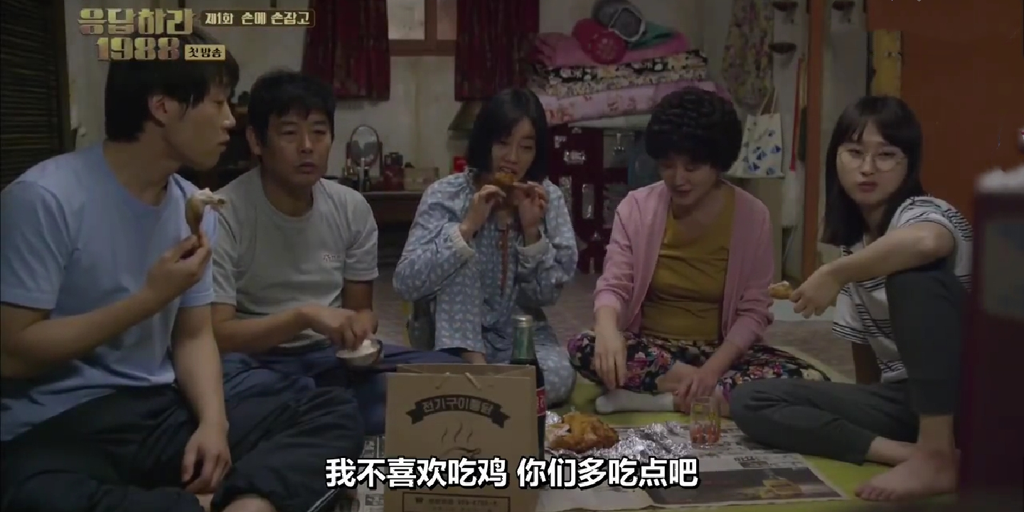 经典韩剧《请回答1988》德善一家,他们在小心翼翼地爱着彼此