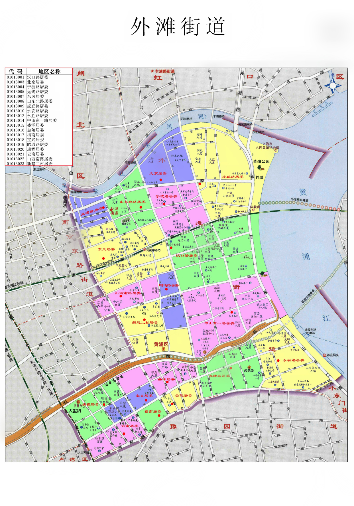 上海市黄浦区行政区划街道居委详查版(黄浦,南市)