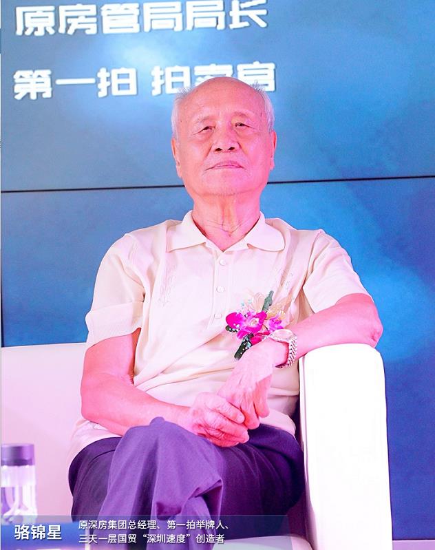 骆锦星:深圳过去和未来的成功,都需要敢闯敢拼敢冒险的创新精神