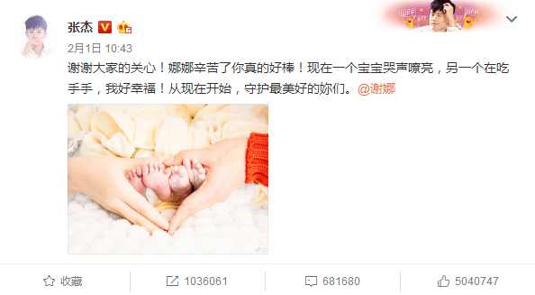 谢娜成功产子,张杰发文感谢