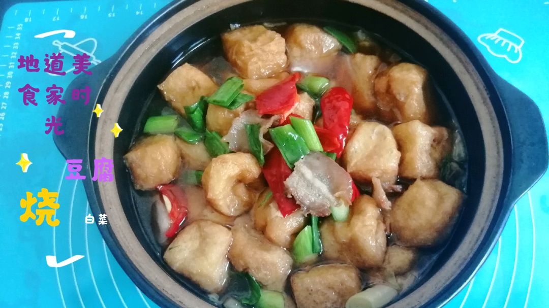豆腐烧白菜这样做,好吃入味香味四溢又下饭