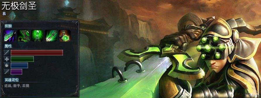 英雄联盟老版英雄回顾篇二——无极剑圣