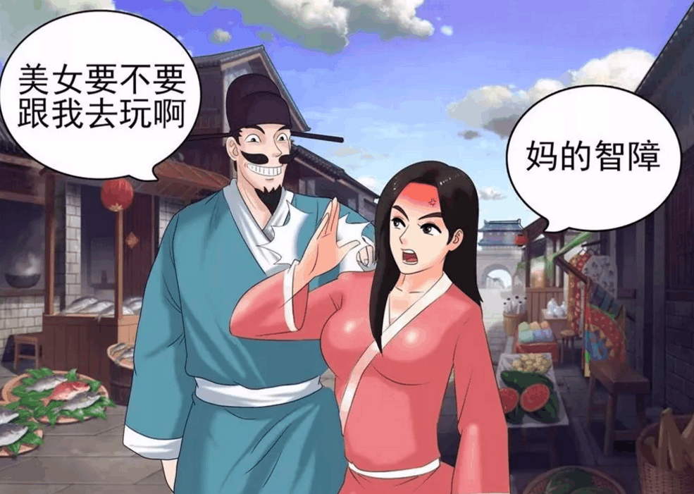 搞笑漫画:"一阳指"足疗师傅老杜的花式拉客