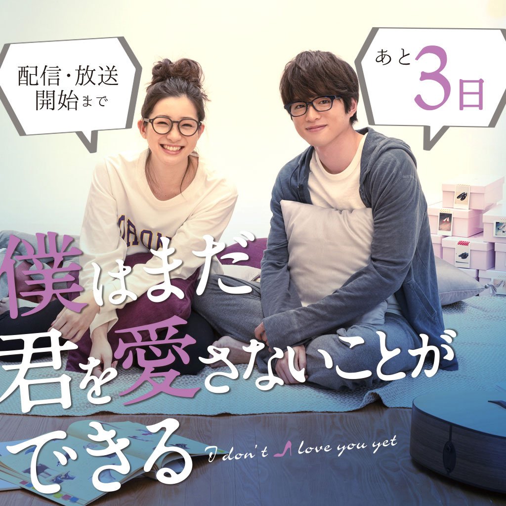 日版《我可能不会爱你》,日版程又青和李大仁来啦!