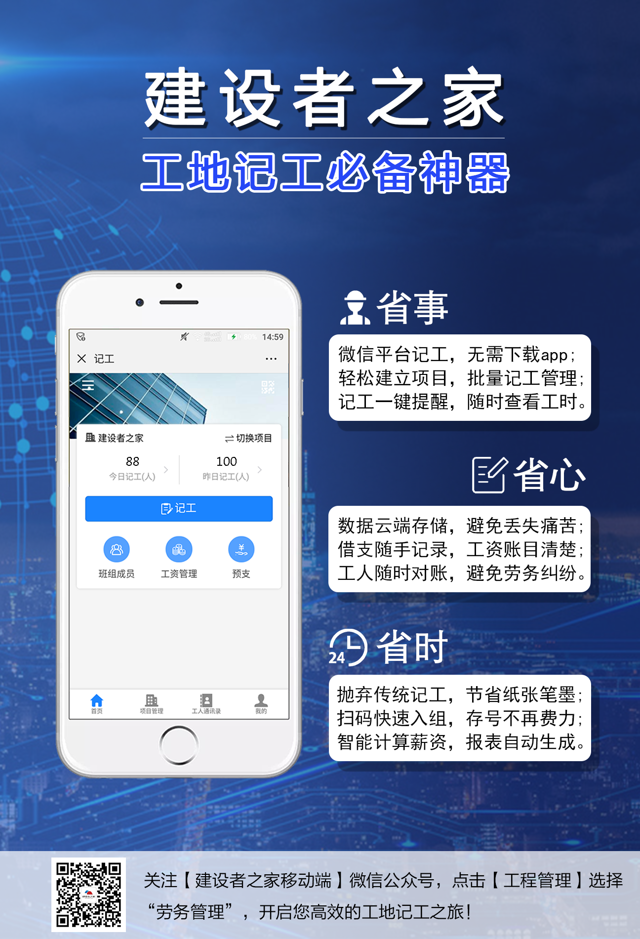 记工- 热门厂家专区