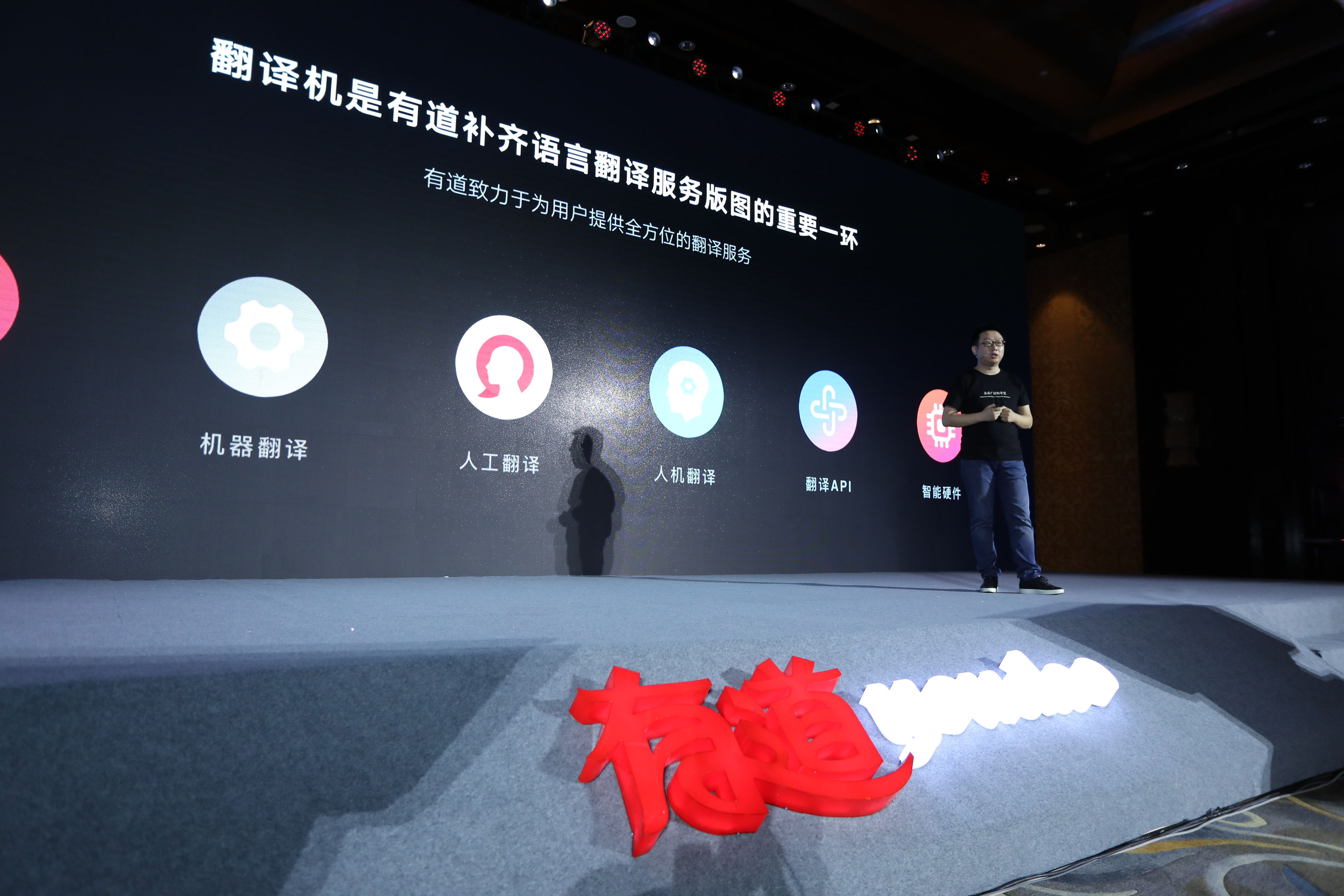 网易翻译下载=网易翻译器下载