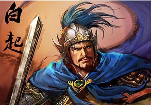 秦朝历史的建功大将,战无不胜——白起!