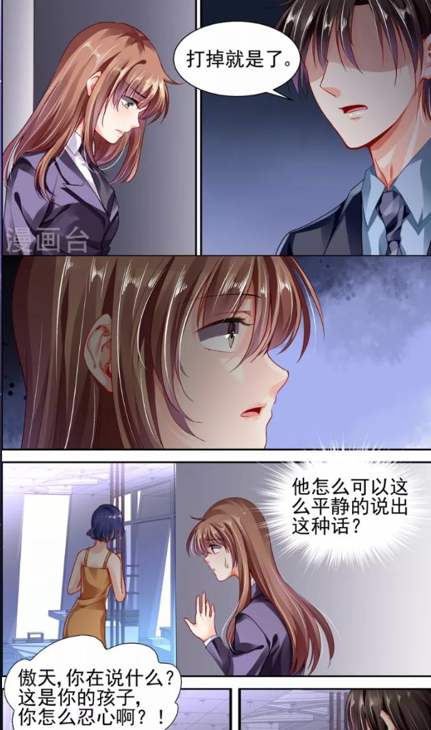 纯情花嫁:御傲天为报仇,设计多年,从对手女儿身上下手!