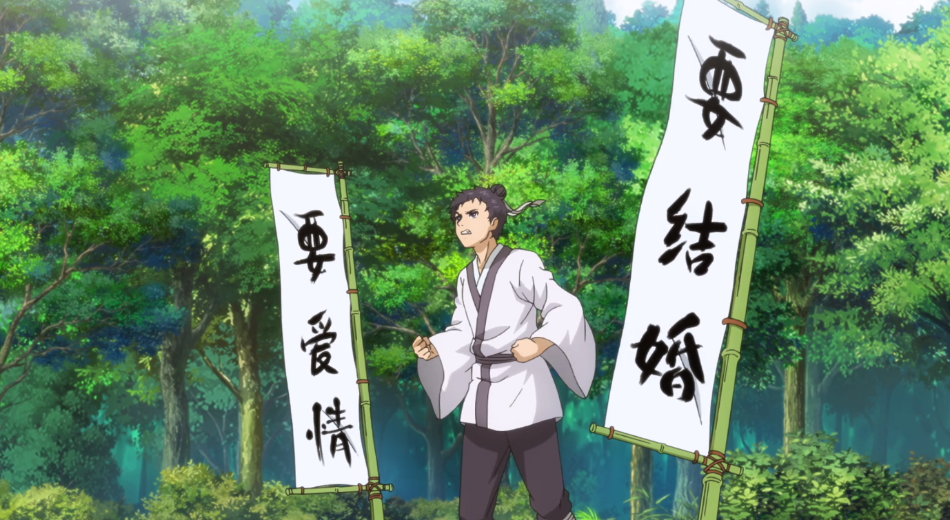 狐妖小红娘尾生篇:胡尾生你是真傻还是装傻?