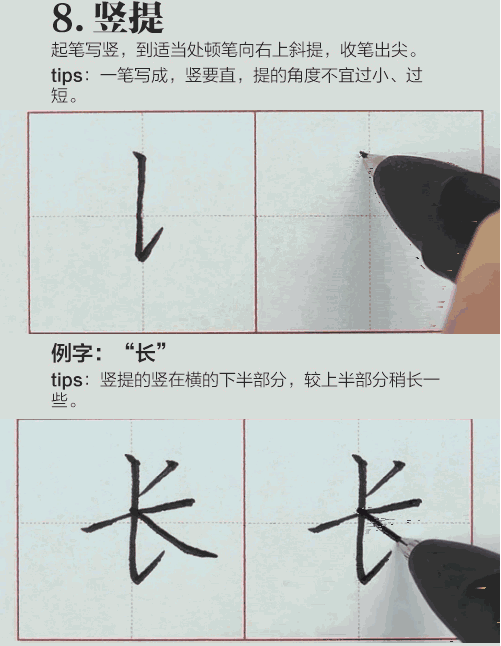 浮的笔画,珠的笔画,拜的笔画_大山谷图库