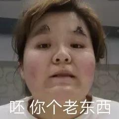 郭式表情包:集美们,郭言郭语四级过了吗?