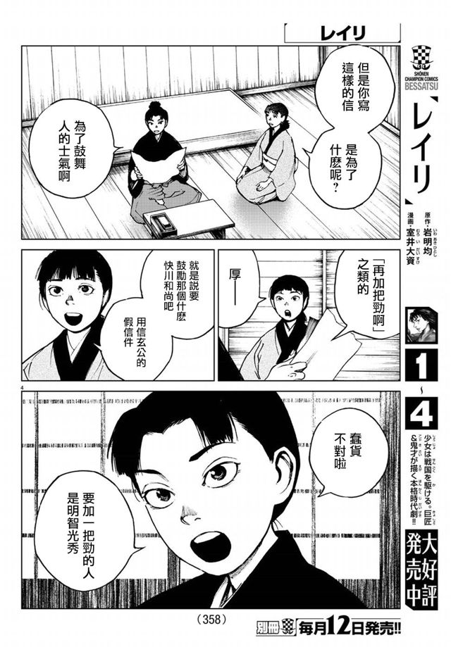 零里第29话 下拉式 零里 大树漫画