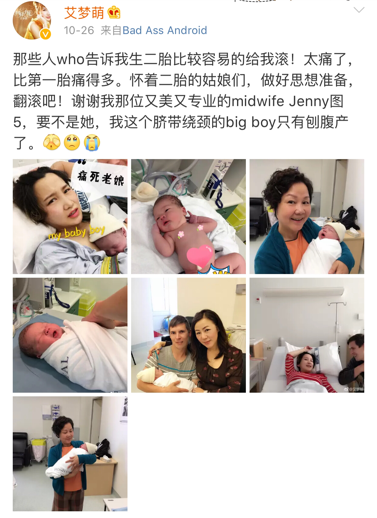 超女艾梦萌二胎产子,混血宝宝超可爱,却发文称痛死老娘了