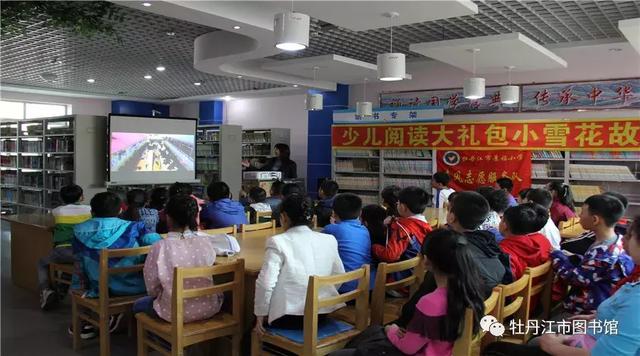 牡丹江市图书馆举办爱祖国,爱阅读系列读书活动
