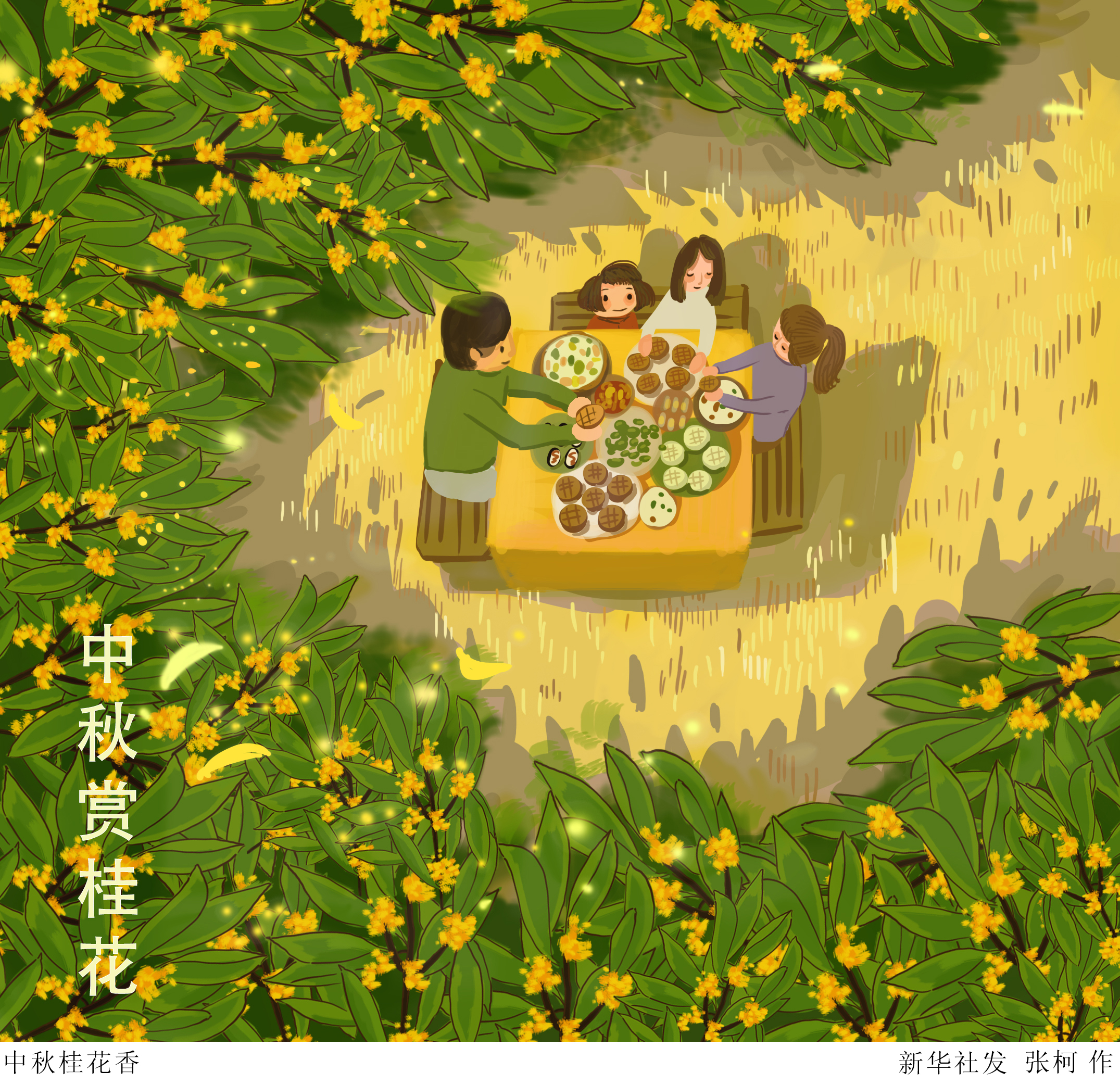 (图表·插画)「中秋节」中秋桂花香