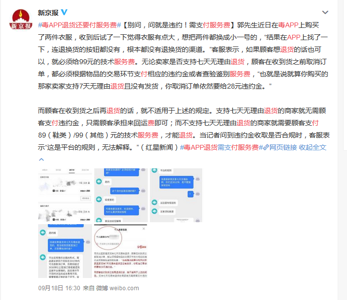 毒app订单图片生成器图片